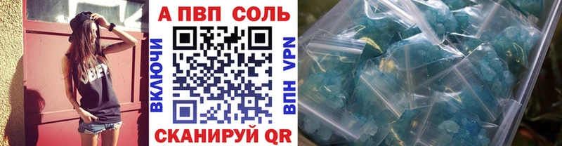 Альфа ПВП Соль цены Верхнеуральск