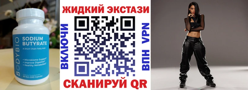 БУТИРАТ BDO 33%  магазин  наркотиков  Верхнеуральск 