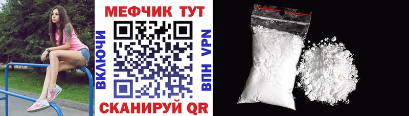 МЕФ мяу мяу  Верхнеуральск 