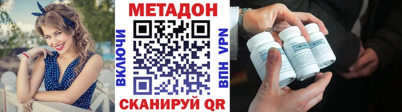 МЕТАДОН мёд Верхнеуральск
